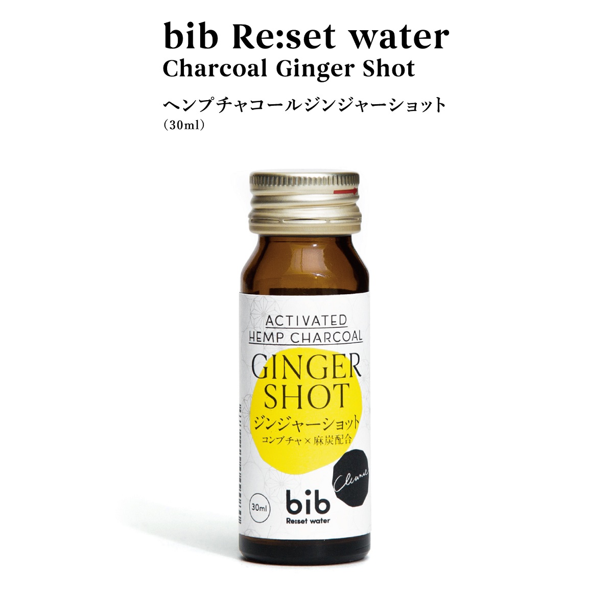 楽天市場 ヘンプチャコールクレンズ ジンジャーショット 30ml 国産 生姜 麻炭パウダー レモン果汁 コンブチャ アロエエキス 黒糖 配合 Bib ヘンプチャコール クレンズ ダイエット Green Morning グリーンモーニング