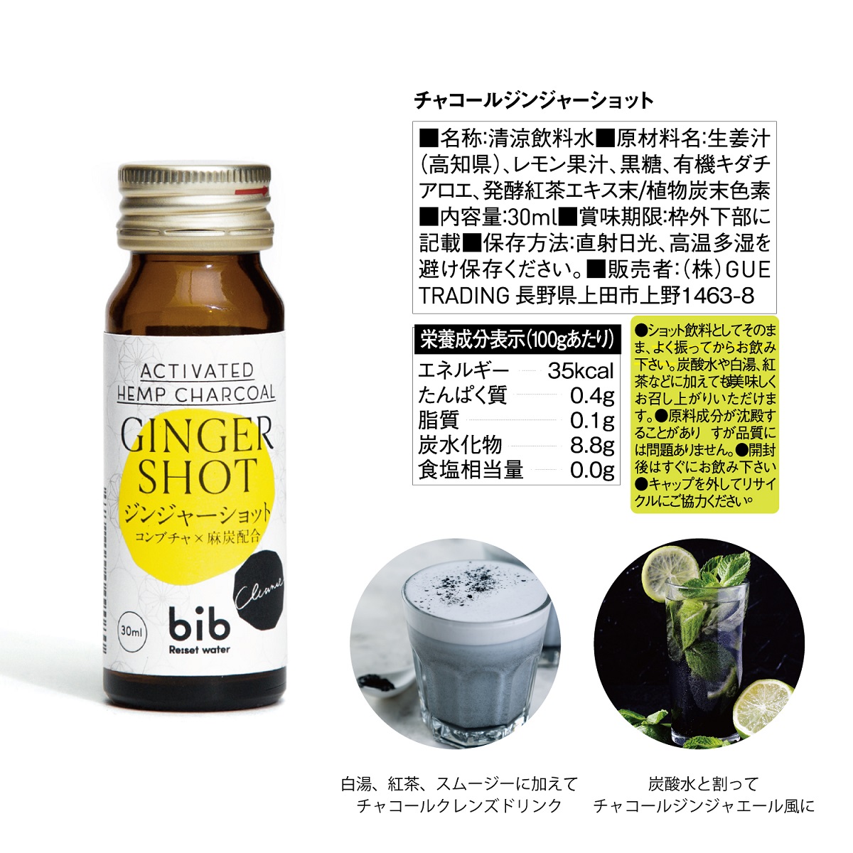 楽天市場 ヘンプチャコールクレンズ ジンジャーショット 30ml 国産 生姜 麻炭パウダー レモン果汁 コンブチャ アロエエキス 黒糖 配合 Bib ヘンプチャコール クレンズ ダイエット Green Morning グリーンモーニング