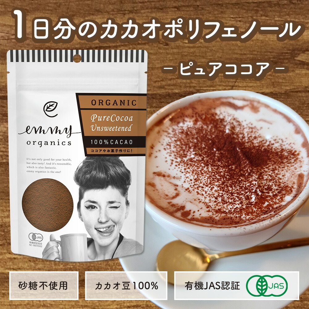 【先着300円OFFクーポンプレゼント】オーガニック 純ココアパウダー ピュアココア 400g［ 有機 ピュアココア 砂糖不使用 無香料 添加物不使用 有機 無糖 純ココア カカオ ポリフェノール 粉末 お菓子 製菓 製パン ］
