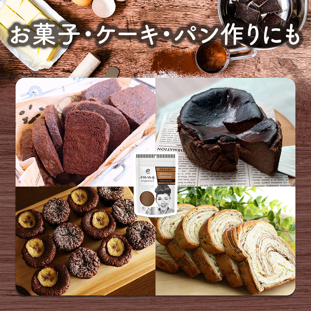 【先着300円OFFクーポンプレゼント】オーガニック 純ココアパウダー ピュアココア 400g［ 有機 ピュアココア 砂糖不使用 無香料 添加物不使用 有機 無糖 純ココア カカオ ポリフェノール 粉末 お菓子 製菓 製パン ］