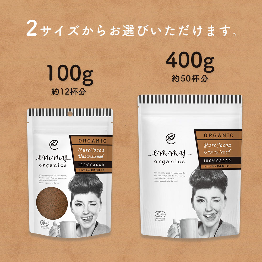 【先着300円OFFクーポンプレゼント】オーガニック 純ココアパウダー ピュアココア 400g［ 有機 ピュアココア 砂糖不使用 無香料 添加物不使用 有機 無糖 純ココア カカオ ポリフェノール 粉末 お菓子 製菓 製パン ］