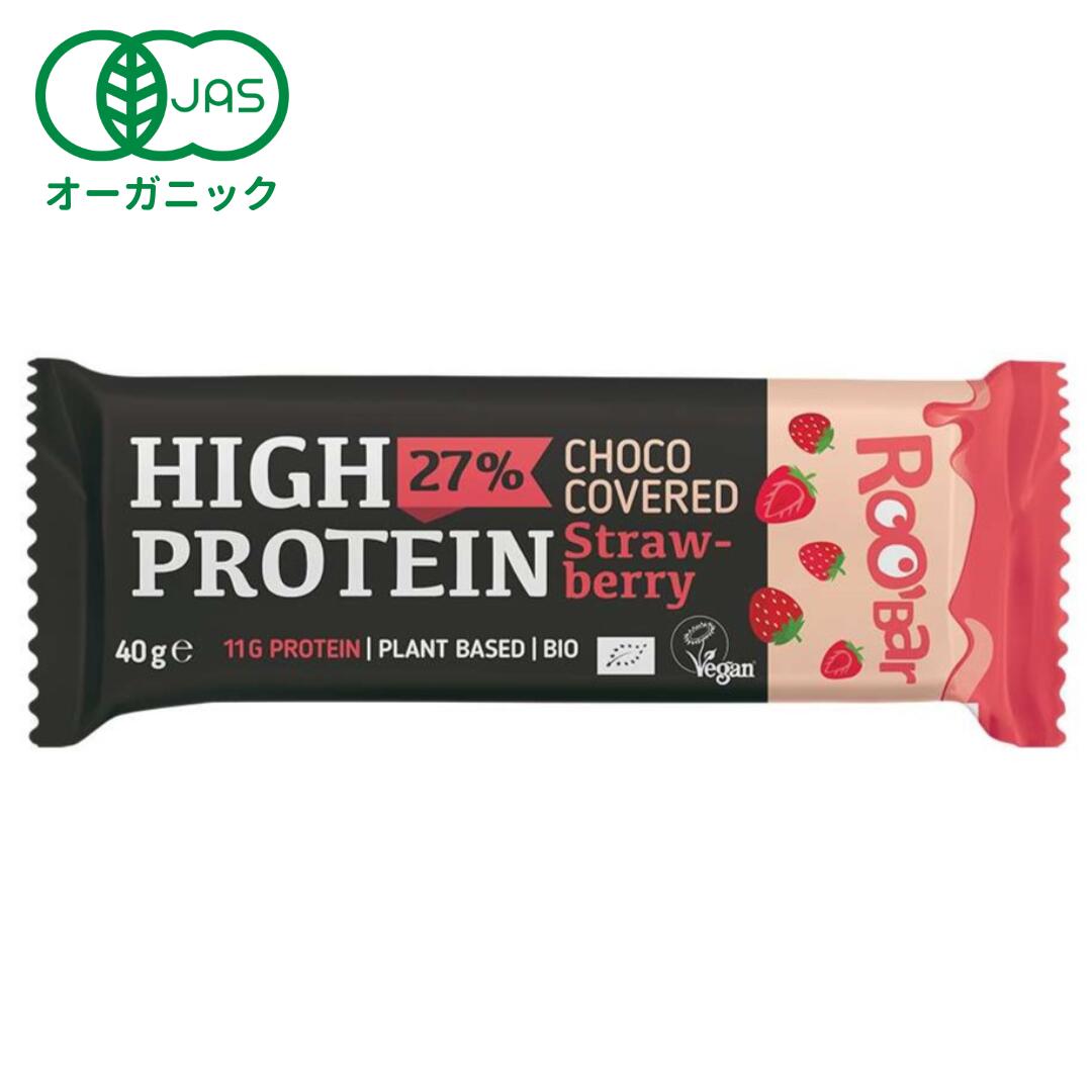 楽天市場】オーガニックチョコレートハイプロテインバー（ヘーゼルナッツ）40g［ ROOBAR ローバー 有機JAS ヴィーガン ビーガン 菓子  スナック たんぱく質 メール便 送料無料 ］ : green morning グリーンモーニング