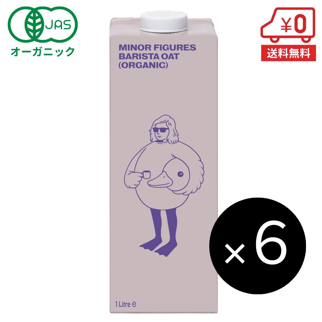 楽天市場】【あす楽】有機 バリスタ オーツミルク 1L×12本［ マイナー 