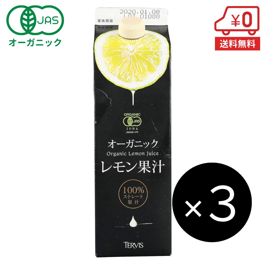 楽天市場】シチリアレモン果汁 500ml : サンクショッピング楽天市場店