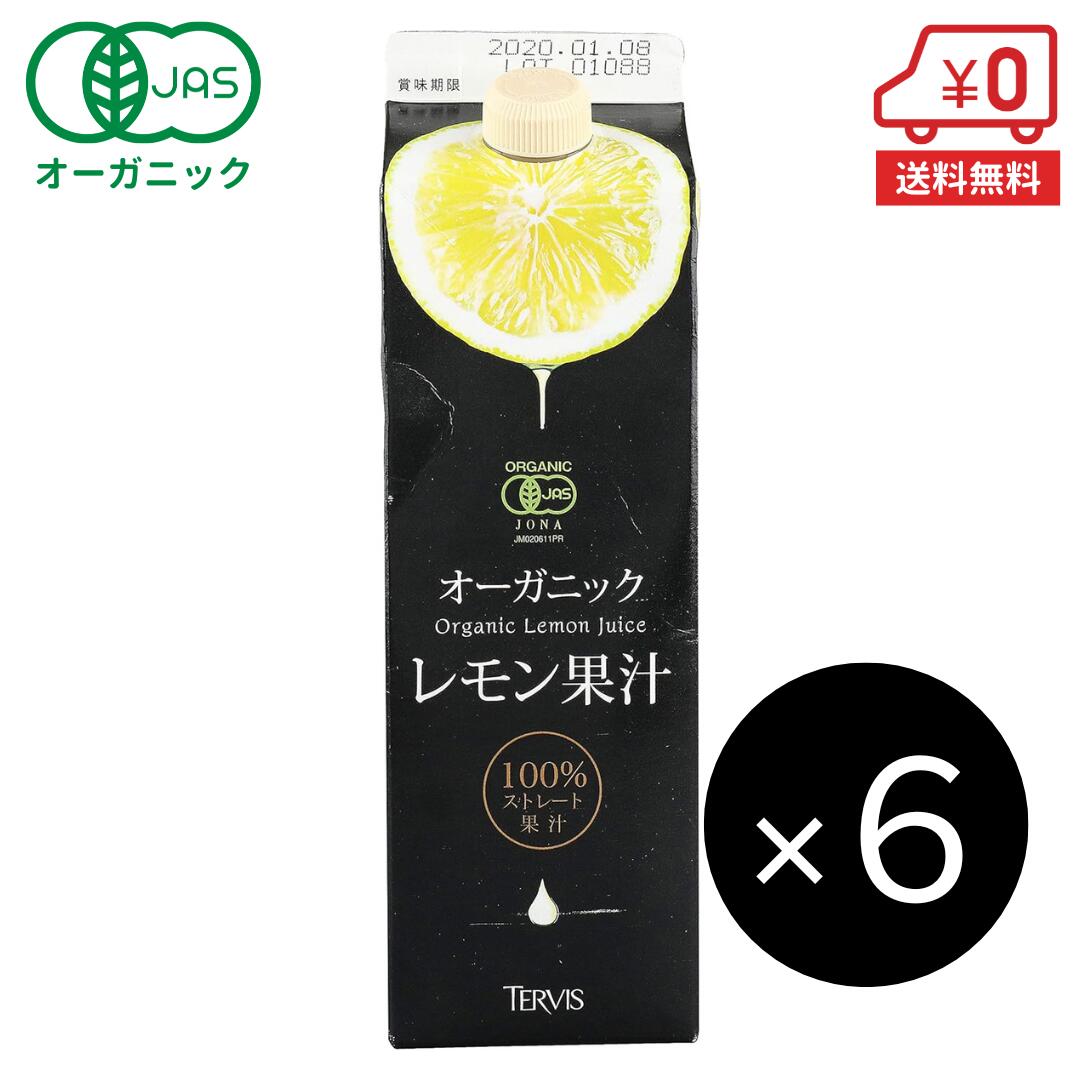 楽天市場】シチリアレモン果汁 500ml : サンクショッピング楽天市場店