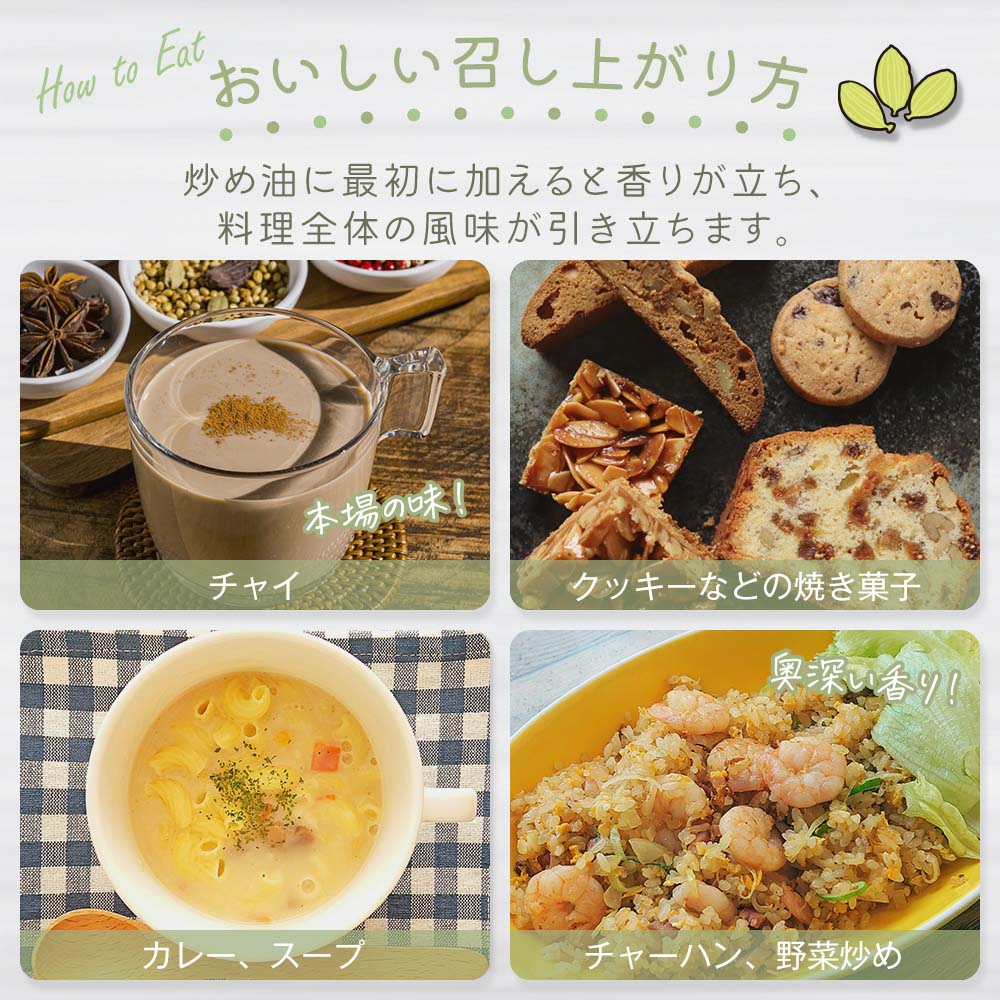 【先着300円OFFクーポンプレゼント】有機カルダモンパウダー 40g［ 送料無料 オーガニックスパイス 香辛料 スパイスの女王 チャイ 焼き菓子 カレー風味 ハーブティー 消化促進 パウダー状 ］