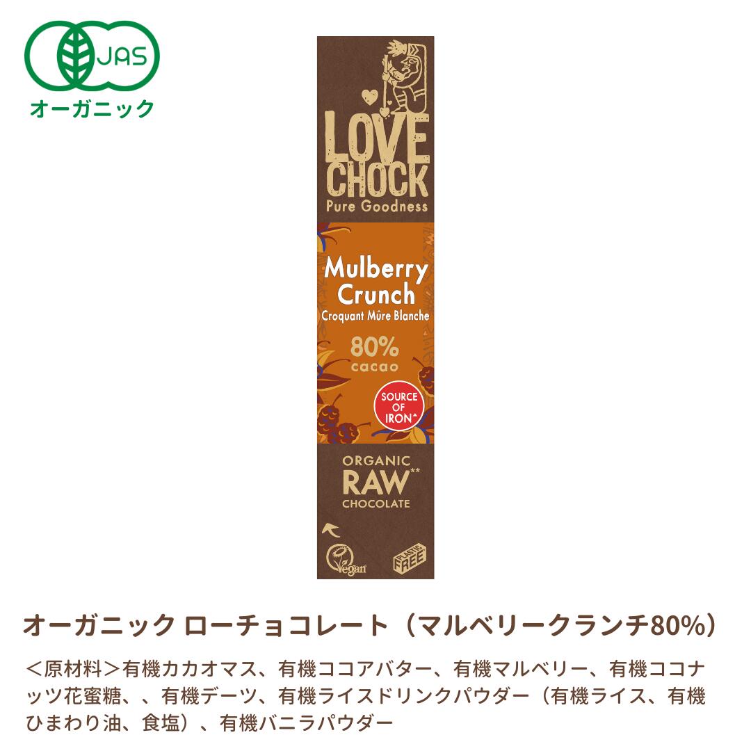 楽天市場 オーガニック ロー チョコレート 40g 1個 Lovechock ラブチョック ハイカカオ 糖質制限 ポリフェノール お菓子 チョコ ギフト 誕生日 プチギフト バレンタインデー バレンタインチョコ バレンタインチョコレート Green Morning グリーンモーニング