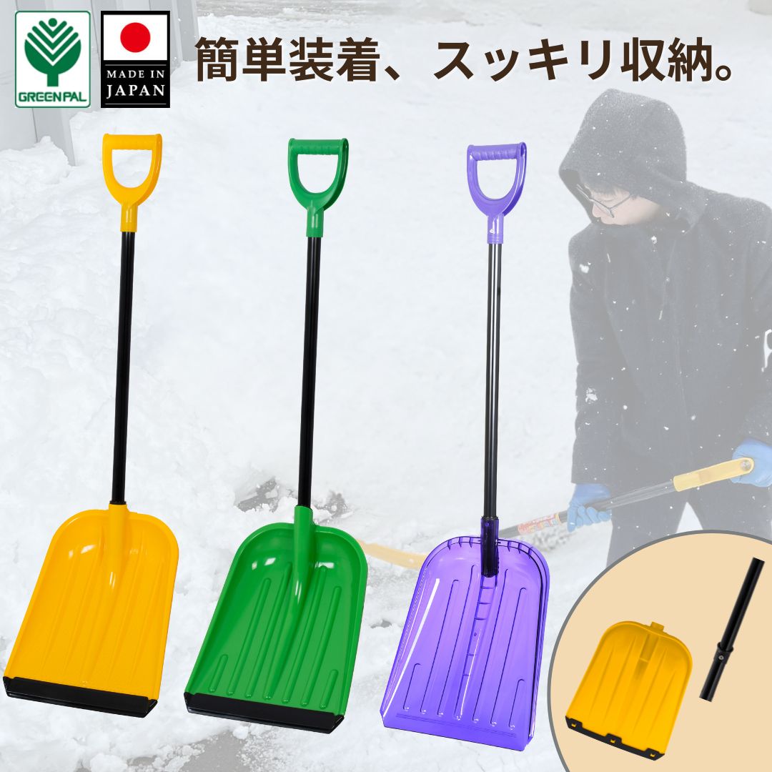 楽天市場】【10日まで5％オフクーポン配布中】【5個セット】雪かき