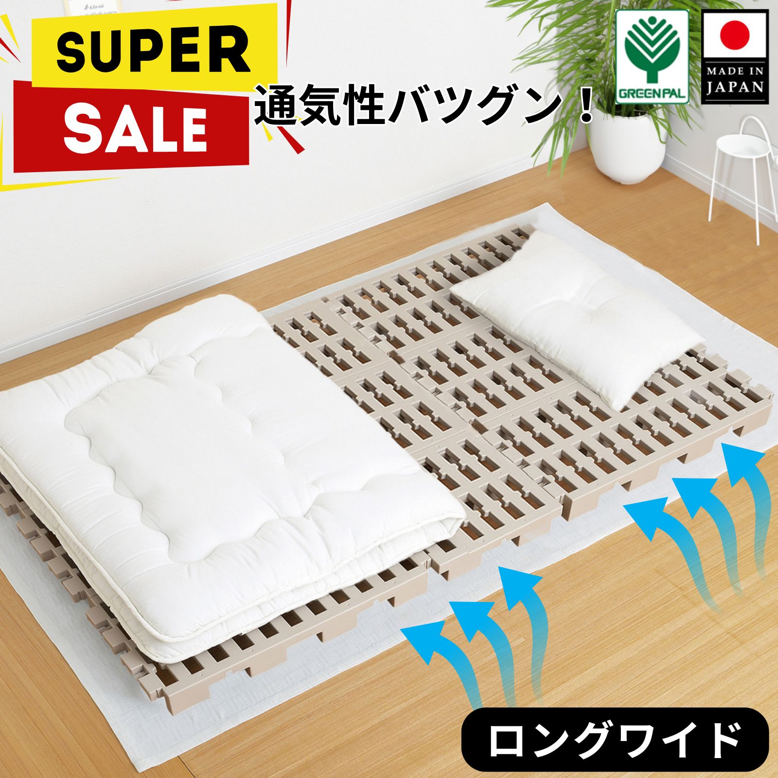 限定値下げ中！　送料込み！　ワイドダブルベッド　マットレス　すのこ imgrc0114032737.jpg