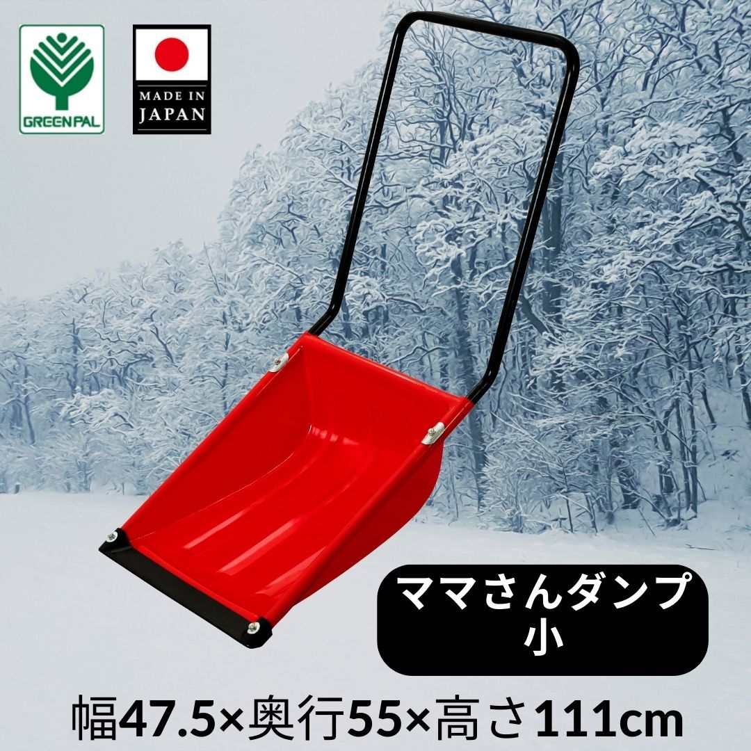 【楽天市場】雪かきスコップ 除雪 スコップ 雪かき道具 除雪用品 スノー ダンプ ダンプ 道具 雪かき用シャベル 雪かきスコップ 除雪ダンプ