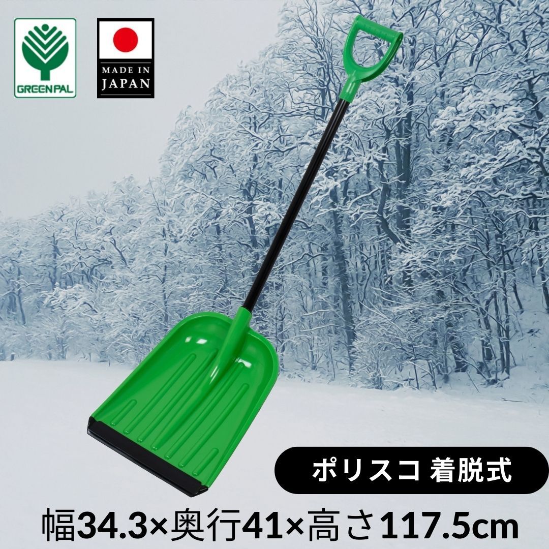 楽天市場】【本日限定P2倍】除雪 雪かきスコップ 雪かき