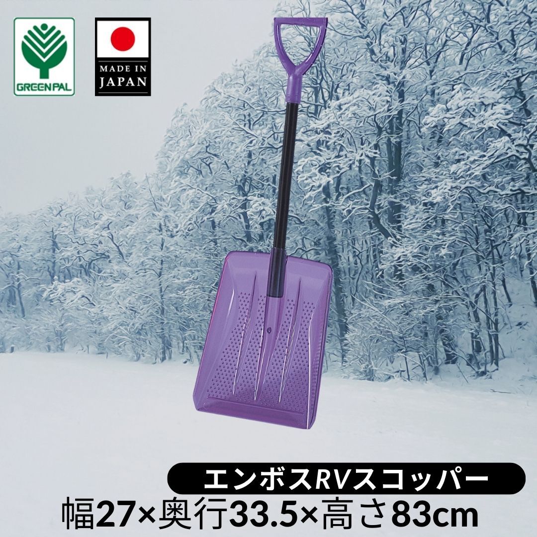雪かき道具車載用 | 雪かき 道具 一覧 – ASXQLU