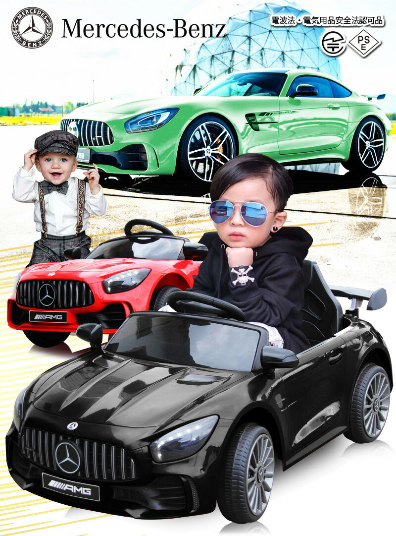 54 Off 電動乗用ラジコン 乗用玩具 メルセデス ベンツ Benz Amg Gt R 期間限定 完成車発送 電動ラジコンカー ラジコンカー 男の子 女の子 子供 乗れる 玩具 2才 8才 誕生日 キッズカー プレゼント 贈り物 乗用ラジコンカー 電動乗用玩具 本州送料無料 h2 Fucoa Cl