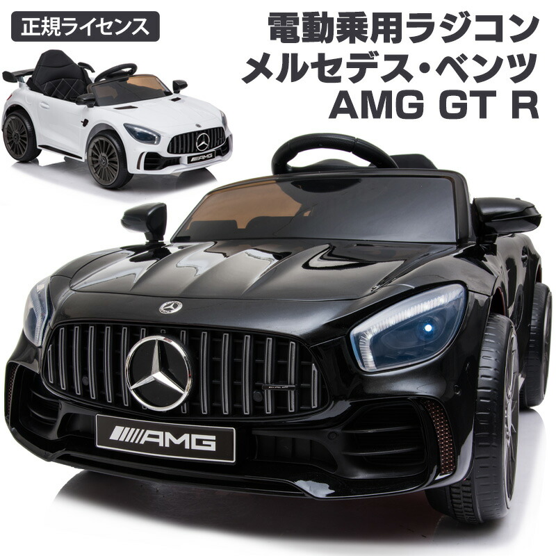 楽天市場】電動乗用ラジコン 乗用玩具 メルセデス ベンツ BENZ