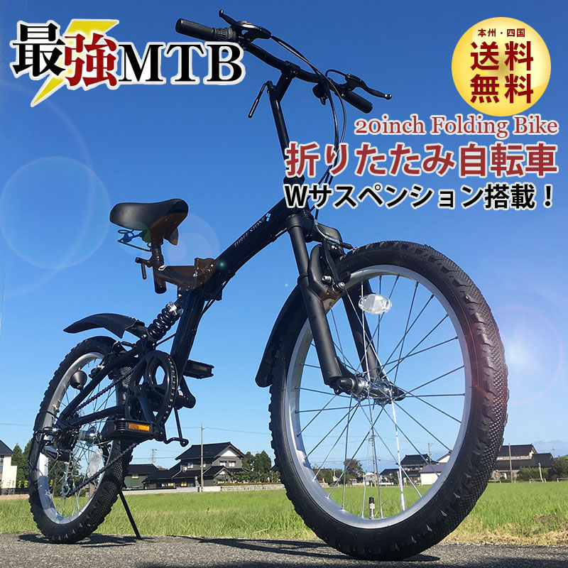 楽天市場 マウンテンバイク 折りたたみ自転車 Mtb インチ シマノ製6段ギア フルサスペンション フロントサスペンション リアサスペンション搭載 街乗り 通勤 通学 本州四国送料無料 Aj 01n Green Ribbon