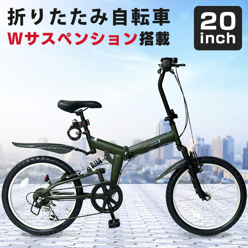 買い手折りたたみ自転車 折り畳み自転車 THREE STONE シマノ その他