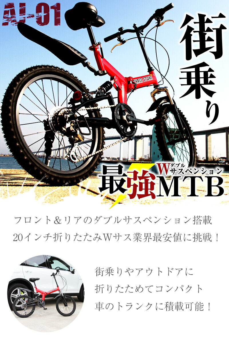 20インチ 自転車 時間 通勤