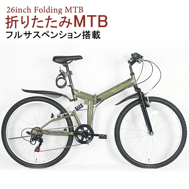 自転車26インチ折りたたみ12000円