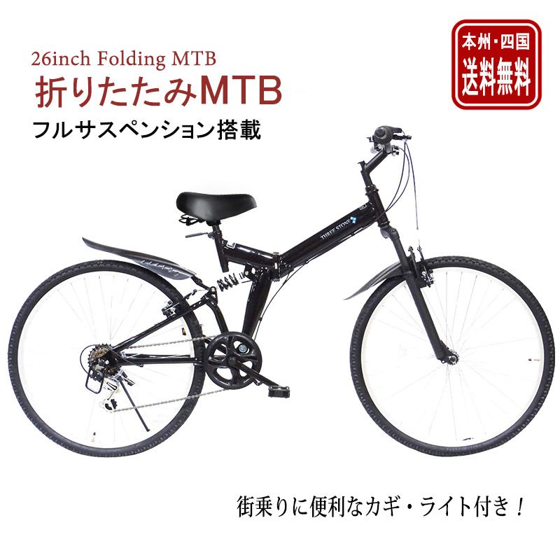 楽天市場 折りたたみ自転車 26インチ マウンテンバイク Mtb シマノ製6段ギア フルサスペンション 街乗り 通勤 通学 本州四国送料無料 Aj 02n Green Ribbon