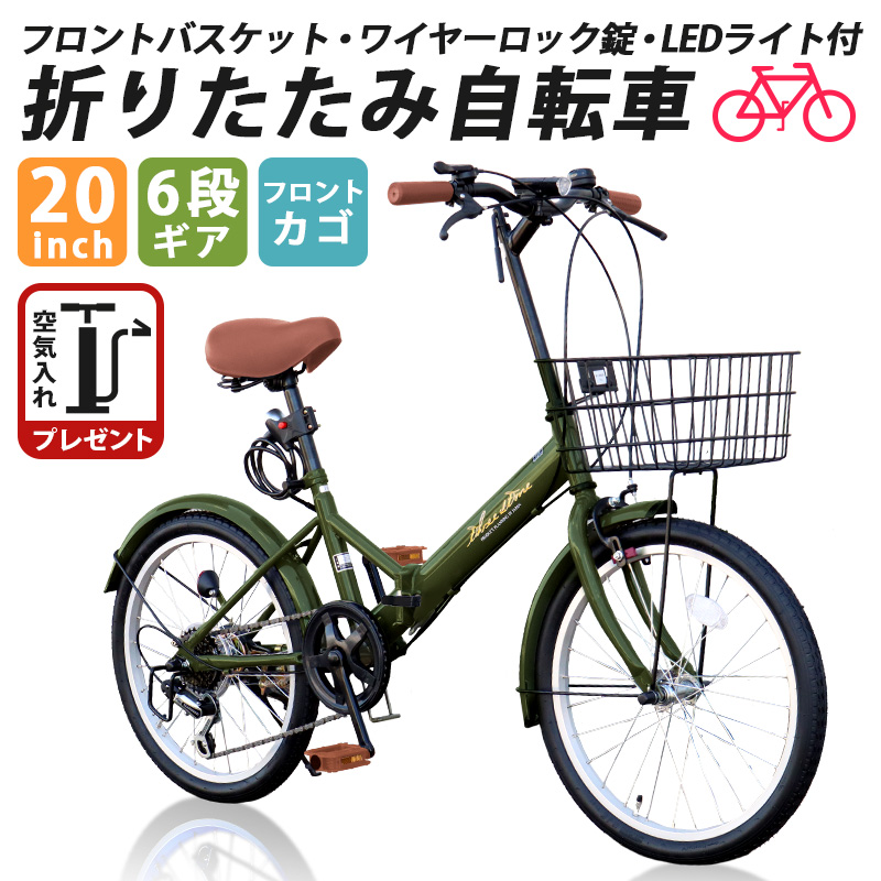 楽天市場】折りたたみ自転車 20インチ MTBモデル シマノ 6段変速 
