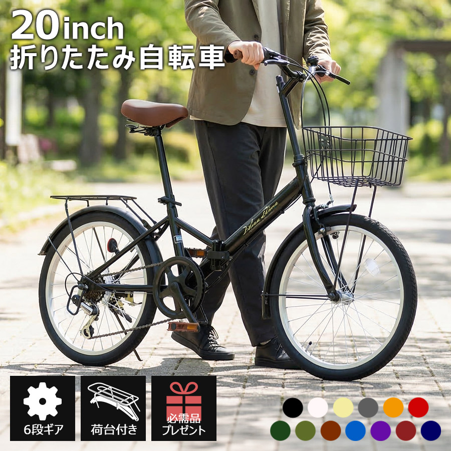 THREE STONE 荷台付き 折りたたみ自転車 20インチ 自転車 シマノ 6段ギア カゴ LEDライト ロック錠 プレゼント メーカー保証 AJ-08