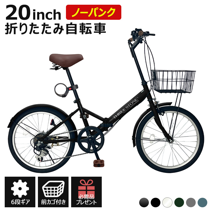 至適な 折りたたみ銀輪 シティ循環過程 が見つかる！