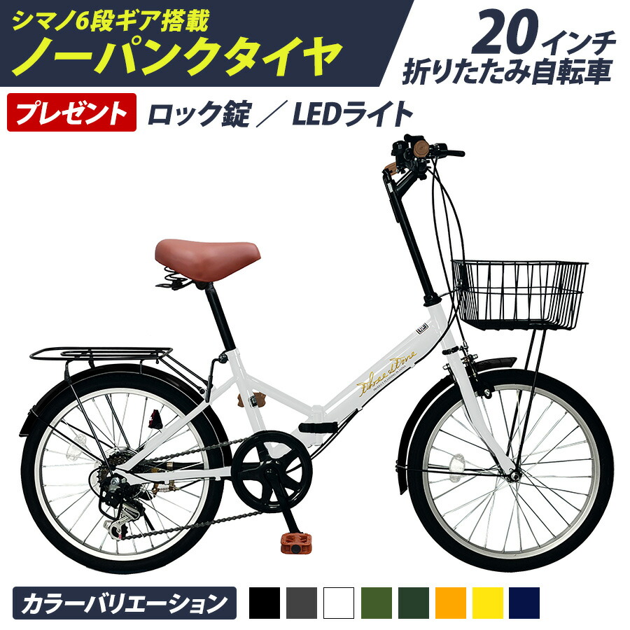 楽天市場】折りたたみ自転車 ノーパンク パンクしない 自転車