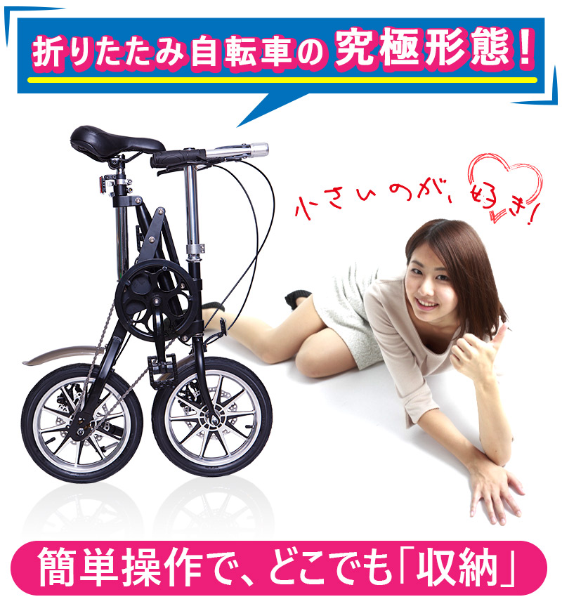 折りたたみ自転車 14インチ 軽量 次世代 Xフレーム ミニベロ 小径車 