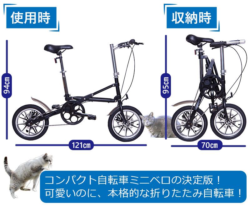 折りたたみ自転車 14インチ 軽量 次世代 Xフレーム ミニベロ 小径車 
