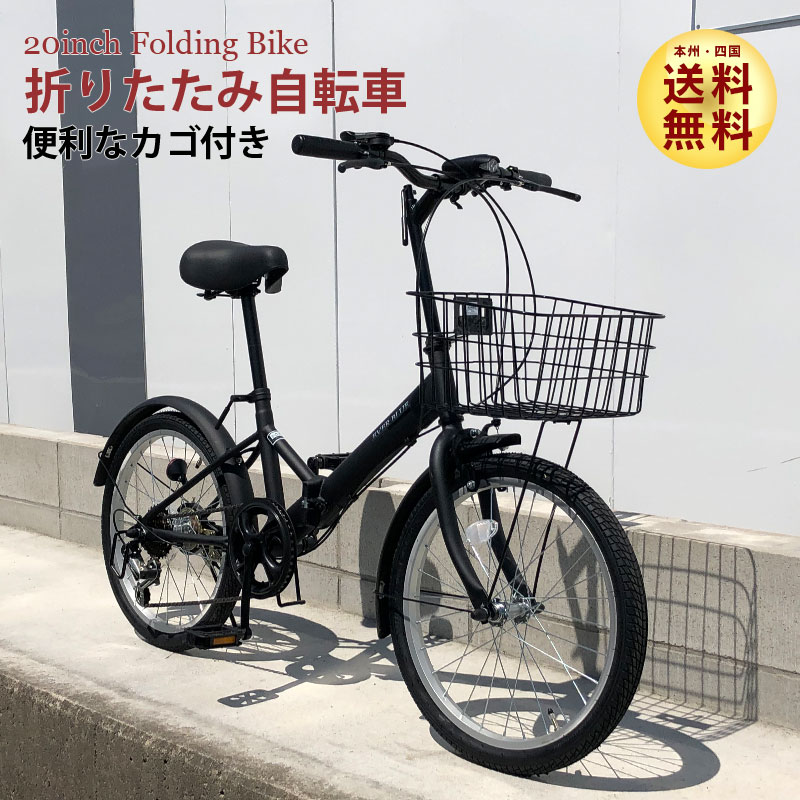 折りたたみ自転車 カゴ付きでチョイ乗りにおすすめランキング 1ページ ｇランキング