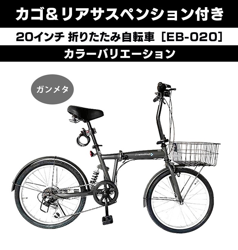 メーカー包装済】 ホワイト 新品 20インチ 折りたたみ 自転車 シマノ 6