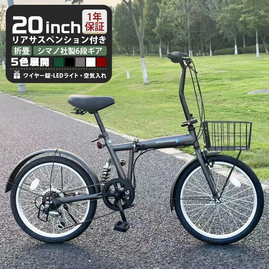 楽天市場】THREE STONE 折りたたみ自転車 20インチ MTBモデル
