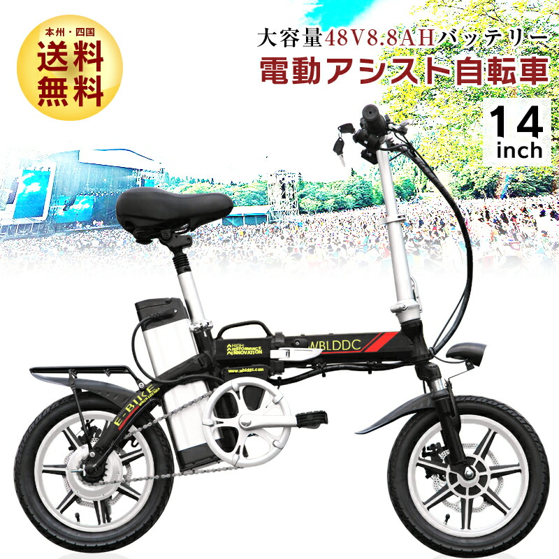 楽天市場 フル電動自転車 14インチ 折りたたみ 大容量48v8 8ahリチウムバッテリー フル電動 アクセル付き電動自転車 モペットタイプ Moped 折畳 電動アシスト自転車 公道走行不可 代引き不可 E Bike8 1612 Green Ribbon