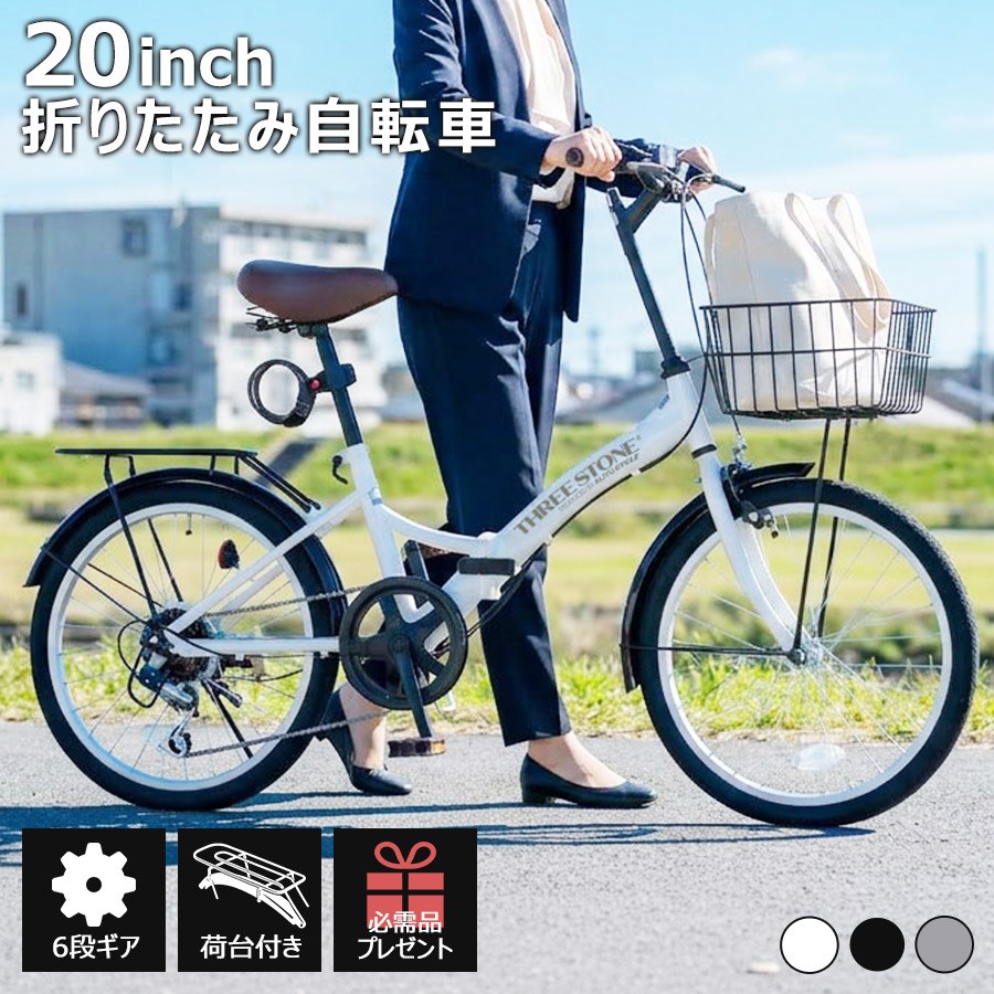 至適な 折りたたみ銀輪 シティ循環過程 が見つかる！