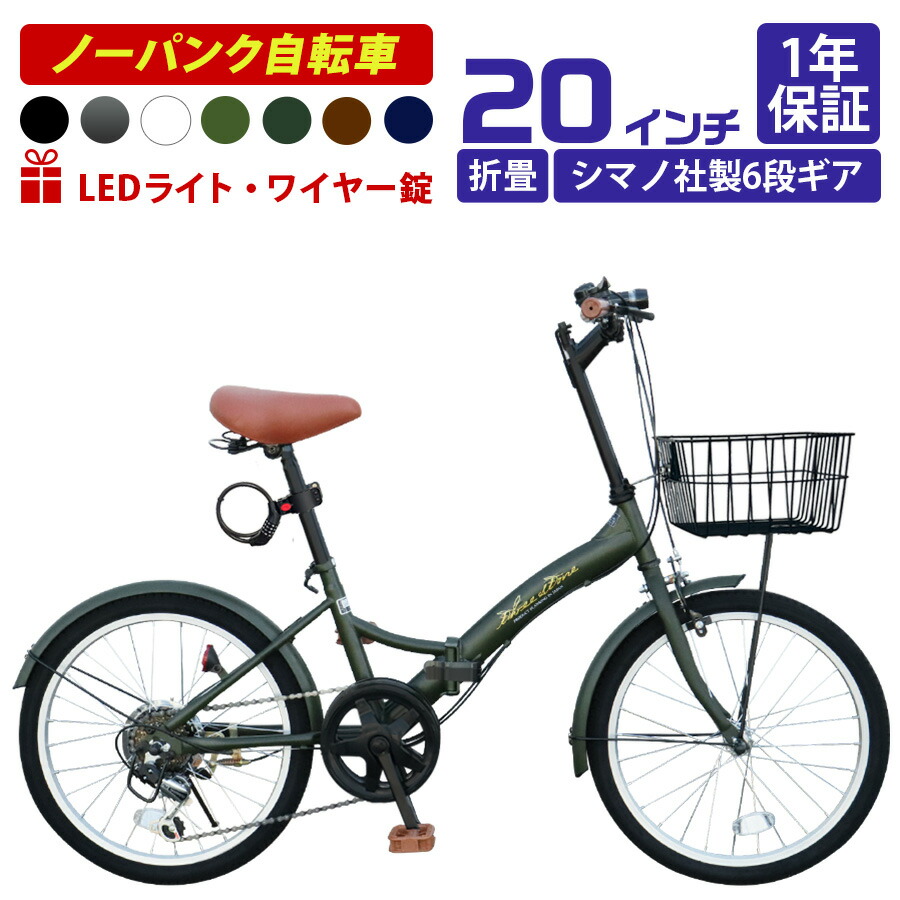 楽天市場】【ポイント5倍】自転車 ノーパンク 折りたたみ自転車 20