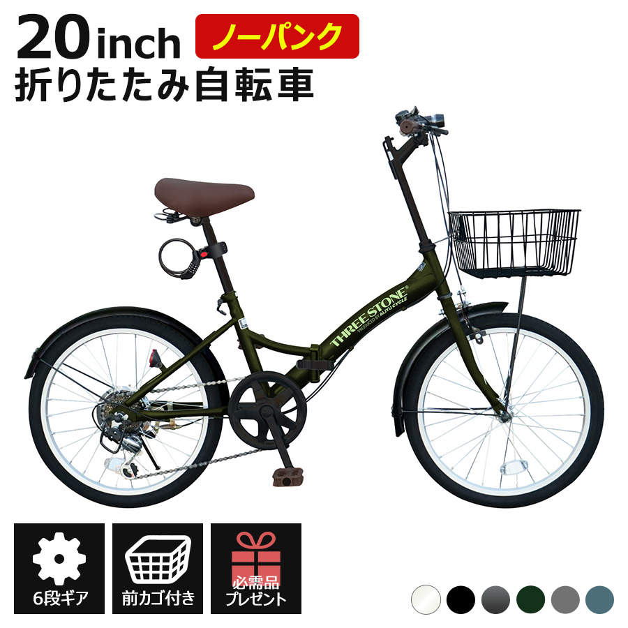 至適な 折りたたみ銀輪 シティ循環過程 が見つかる！