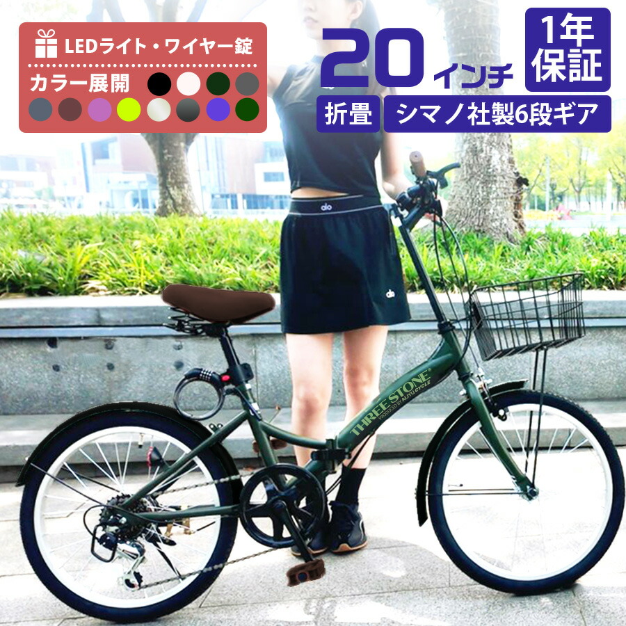 あさひ製CREAM 20型６速 420mm AUTO LED仕様minivelo あさひ製CREAM 20型6速 420mm AUTO LED仕様minivelo あさひ製