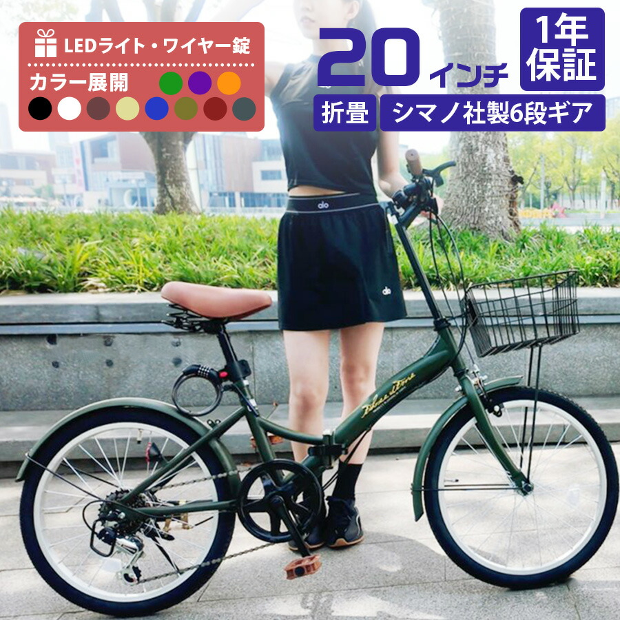 楽天市場】Mixiu折りたたみ自転車20インチ軽量素早く折畳可能