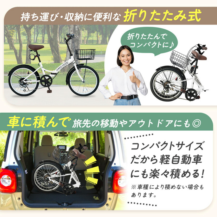 週間ランキング1位獲得】 THREE STONE 折りたたみ自転車 折り畳み