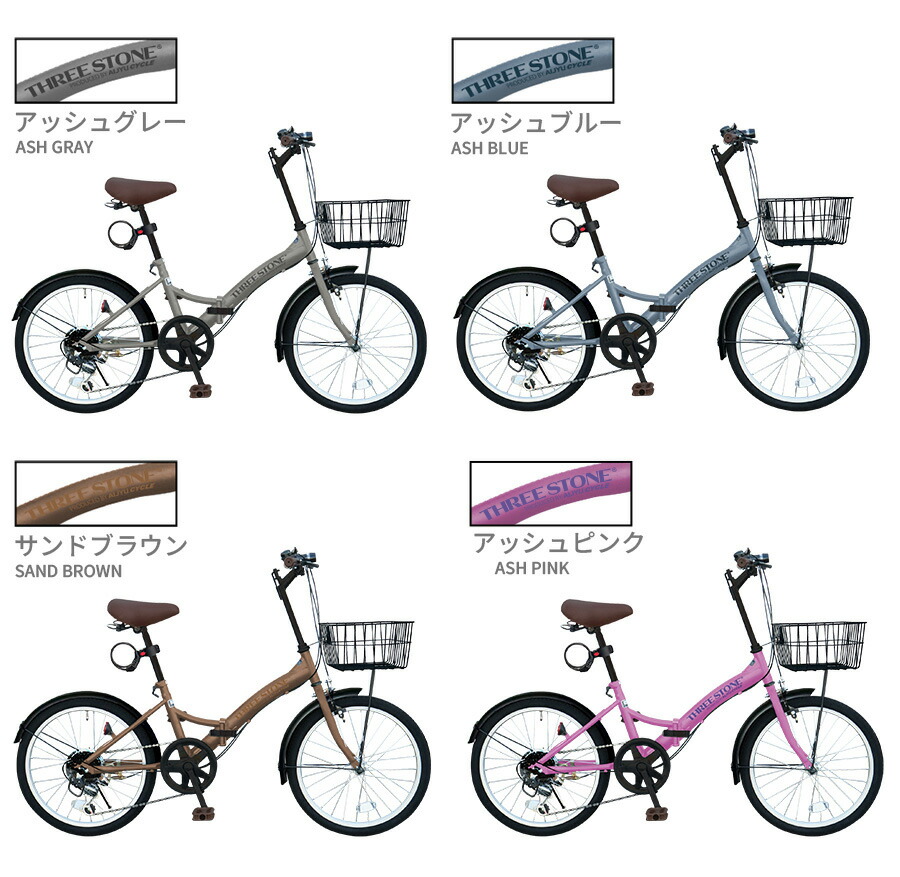 週間ランキング1位獲得】 THREE STONE 折りたたみ自転車 折り畳み