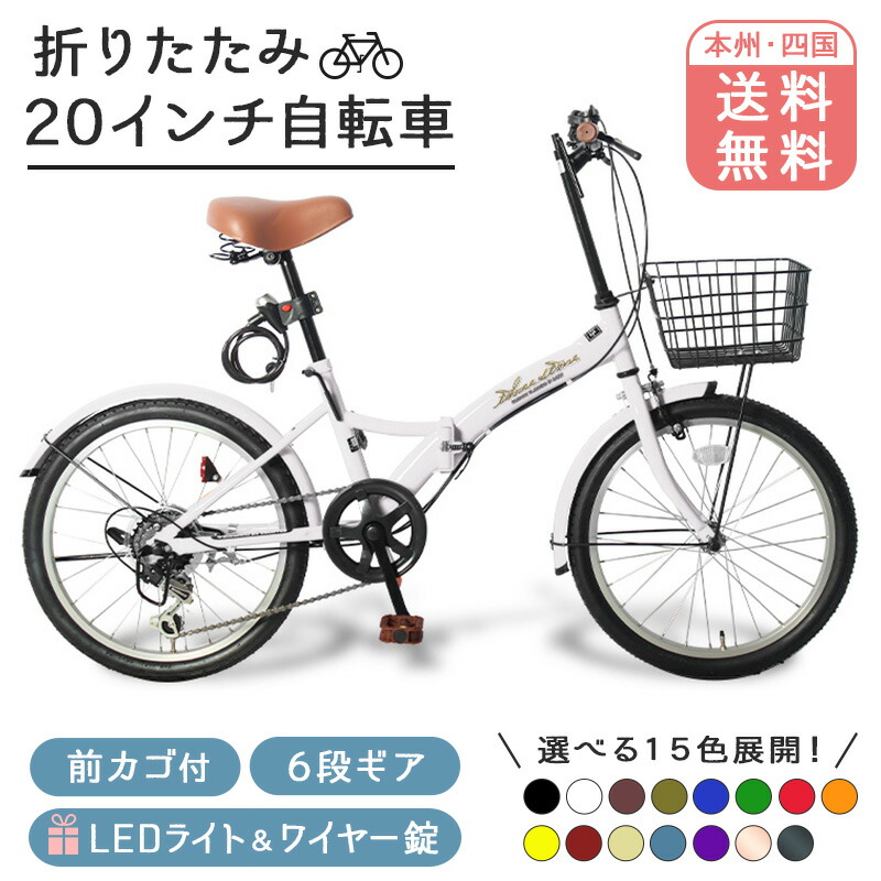 楽天市場】＼10月25日まで！500円OFF／ 折りたたみ自転車 20インチ 15