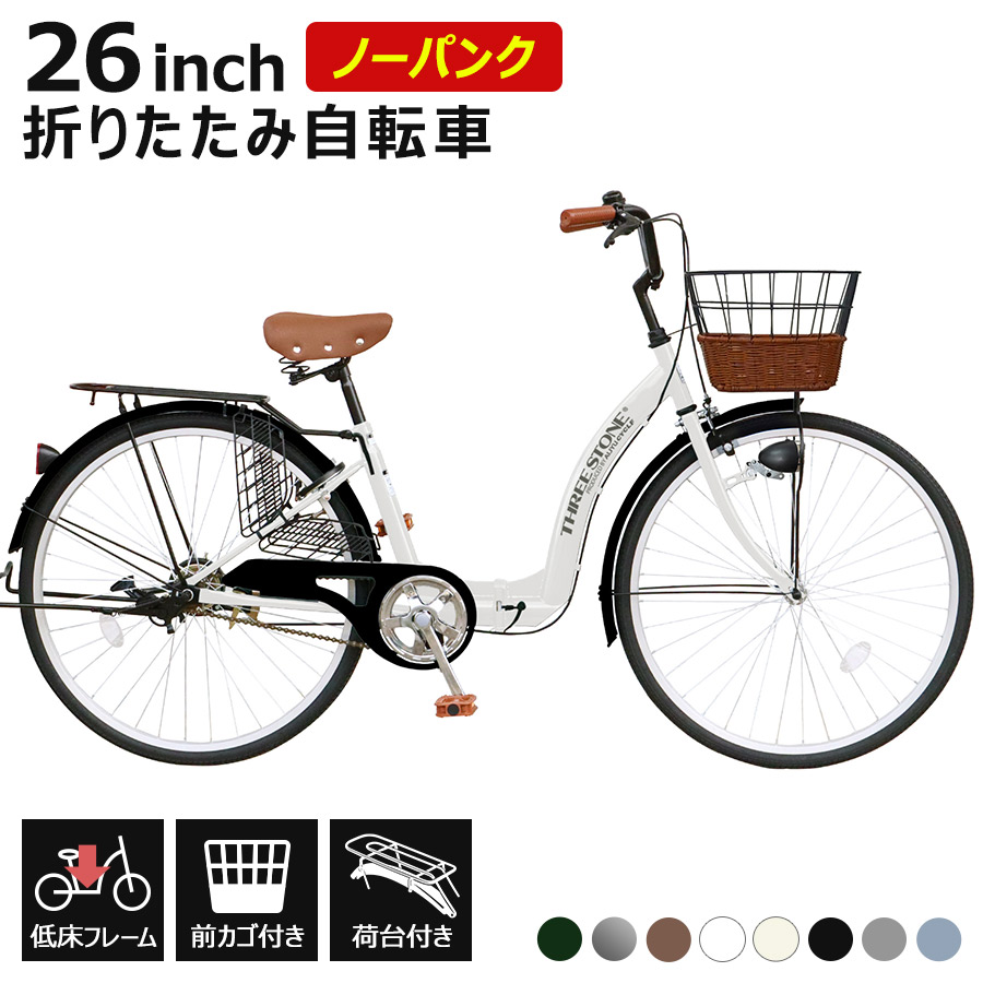 至適な 折りたたみ銀輪 シティ循環過程 が見つかる！