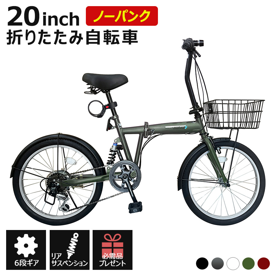 至適な 折りたたみ銀輪 シティ循環過程 が見つかる！