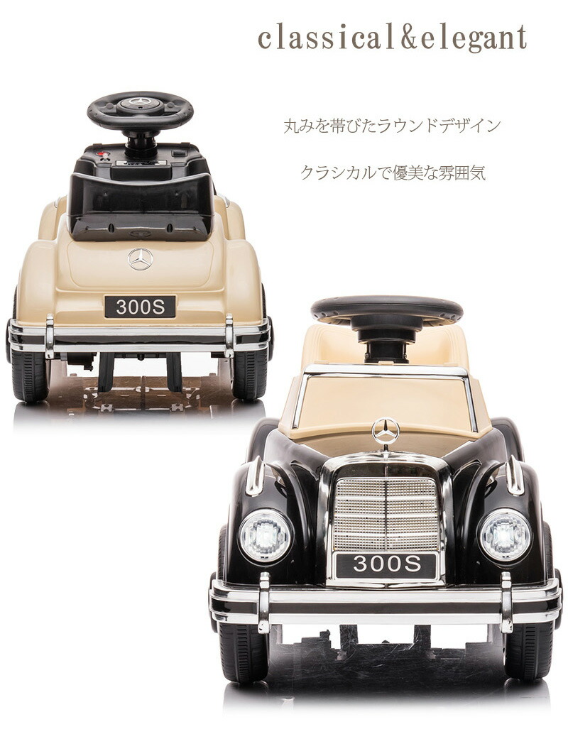 女性に人気！ 乗用玩具 電動乗用玩具 メルセデス ベンツ BENZ 300S 子供 乗れる おもちゃ キッズ 玩具 電動乗用カー 男の子 女の子 3才  4才 5才 6才 誕生日 プレゼント 本州四国 送料無料 ls128 market.agri-gn.com