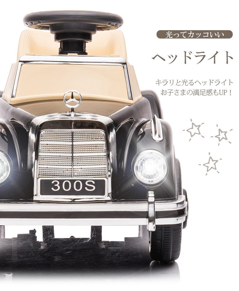 女性に人気！ 乗用玩具 電動乗用玩具 メルセデス ベンツ BENZ 300S 子供 乗れる おもちゃ キッズ 玩具 電動乗用カー 男の子 女の子 3才  4才 5才 6才 誕生日 プレゼント 本州四国 送料無料 ls128 market.agri-gn.com