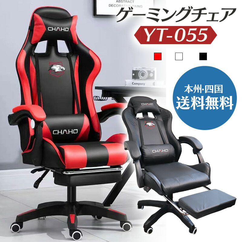 ゲーミングチェア パソコンチェア 120° リクライニング ヘッドレスト ランバークッション マッサージ アームレスト フットレスト  オットマン PUレザー ワークチェア 快適 腰痛防止 プレゼント 本州 四国 送料無料 [YT-055] GREEN RIBBON