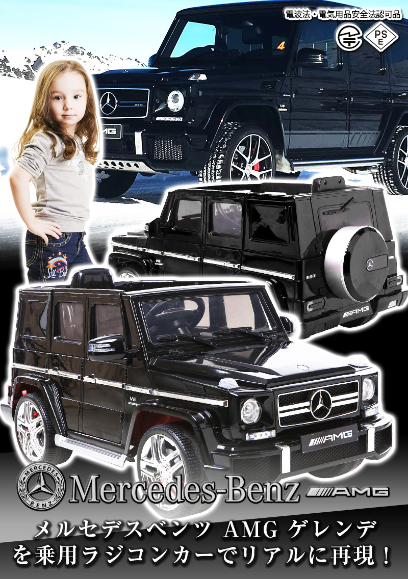 新モデル登場 乗用ラジコン Benz G63 Amg ベンツ正規ライセンス品 Benz ペダルとプロポで操作可能な電動ラジコンカー 乗用玩具 子供が乗れるラジコンカー 電動乗用玩具 Hl 168 おもちゃ Rc 電動乗用玩具 本州送料無料 Hl 168 Green Ribbonお子様やお孫さんへの 新モデル登場 乗用ラジコン Benz G63 Amg ベンツ正規ライセンス品 Benz ペダルとプロポで操作可能な電動ラジコンカー 乗用玩具 子供が乗れるラジコンカー 電動乗用玩具 Hl 168 おもちゃ Rc 電動乗用玩具 本州送料無料 Hl 168 Green Ribbonお子様やお孫さんへの