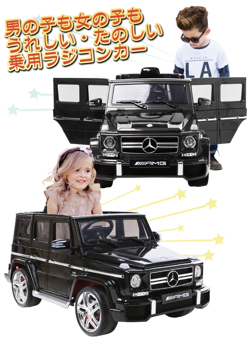 新モデル登場 乗用ラジコン Benz G63 Amg ベンツ正規ライセンス品 Benz ペダルとプロポで操作可能な電動ラジコンカー 乗用玩具 子供が乗れるラジコンカー 電動乗用玩具 Hl 168 おもちゃ Rc 電動乗用玩具 本州送料無料 Hl 168 Green Ribbonお子様やお孫さんへの