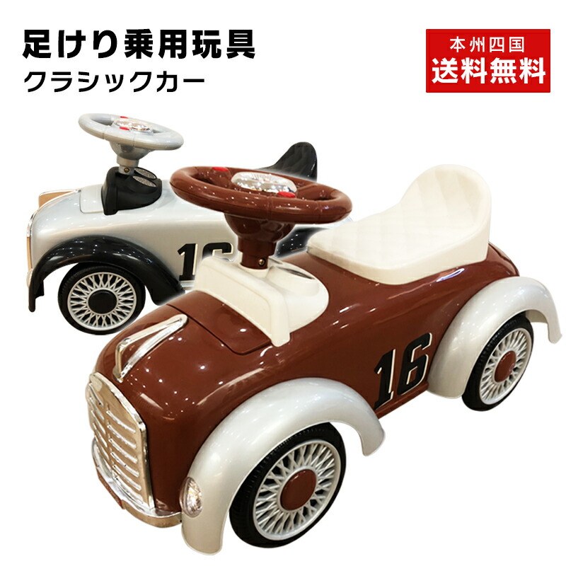 楽天市場 乗用玩具 足けり乗用 レトロカー クラシックカー 乗用玩具 押し車 子供用乗物 室内玩具 乗物玩具 本州送料無料 足けり レトロカー 610 Green Ribbon