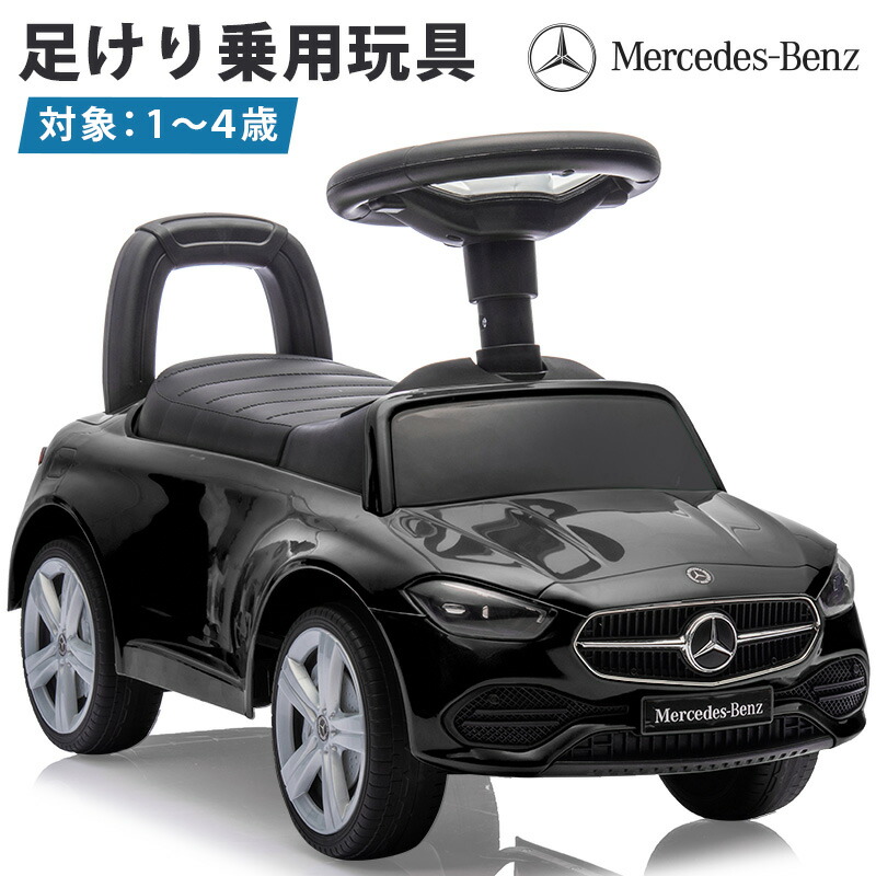 楽天市場】安心保証 足けり乗用玩具 乗用玩具 ベンツ BENZ G350d